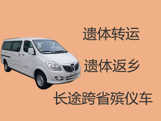 宁波长途遗体运送服务